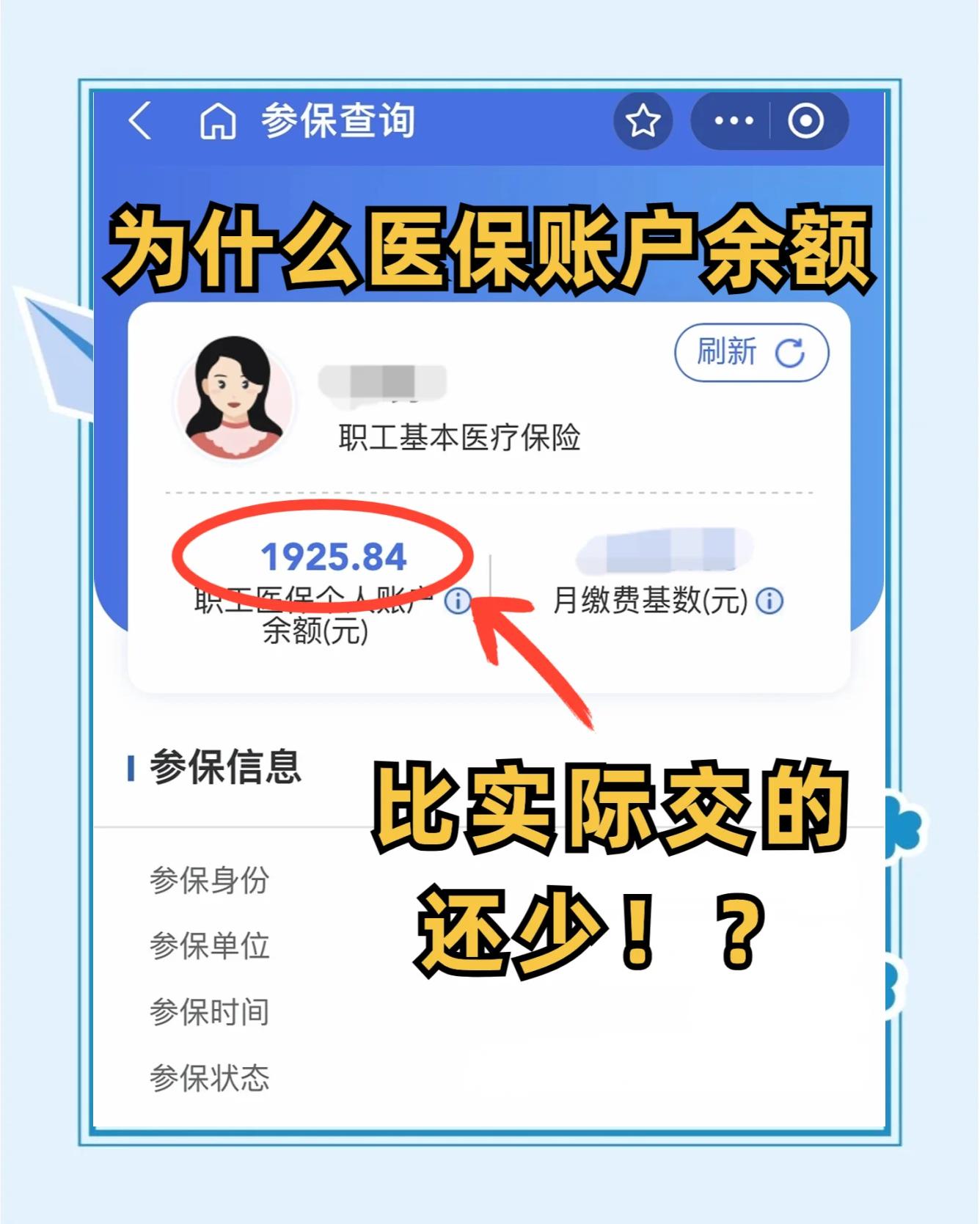 赵县最新医保卡余额回收联系方式方法分析(最方便真实的赵县医保卡余额出售方法)