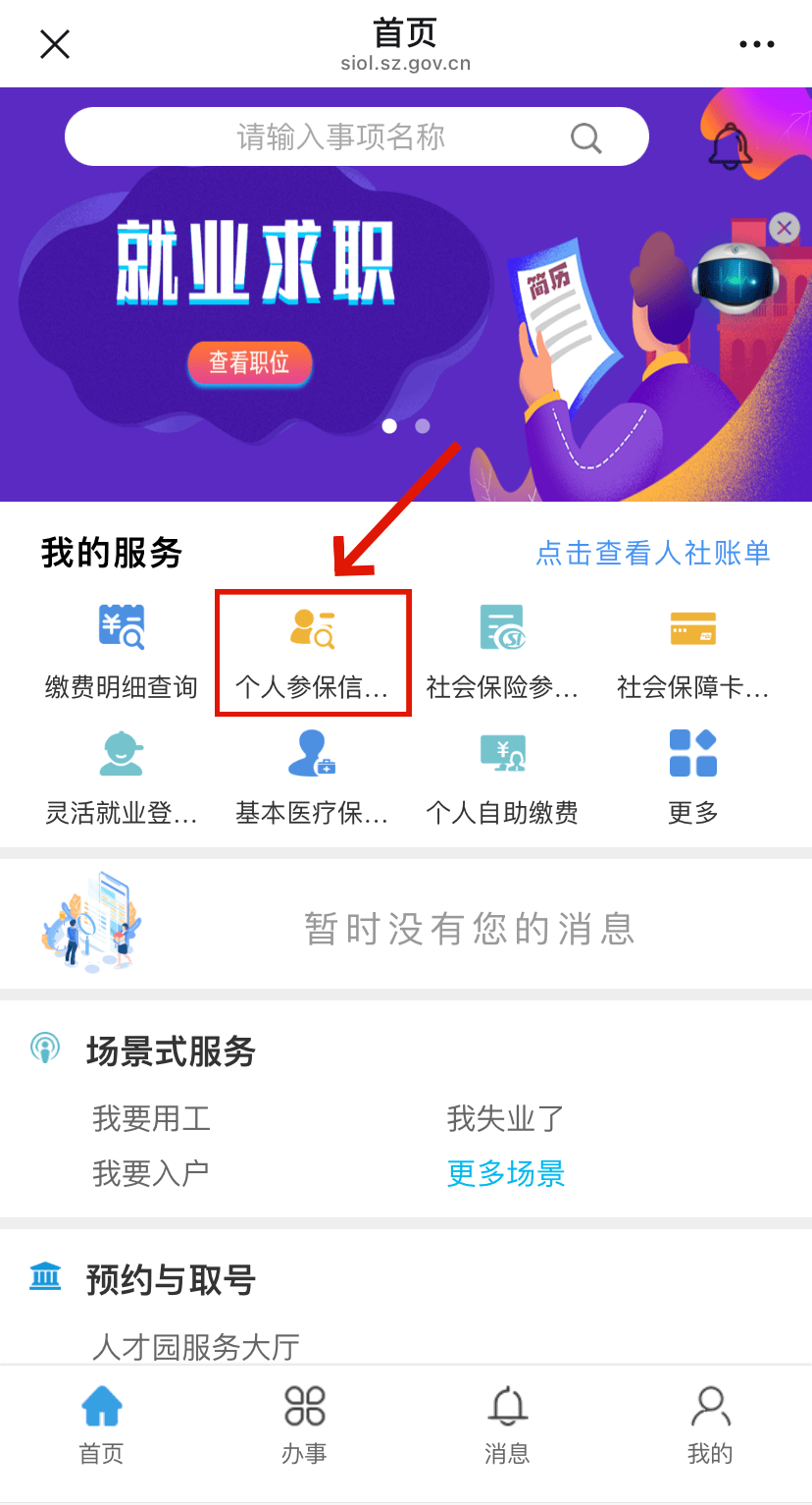 赵县最新24小时套社保卡微信方法分析(最方便真实的赵县24小时套社保卡 微信方法)