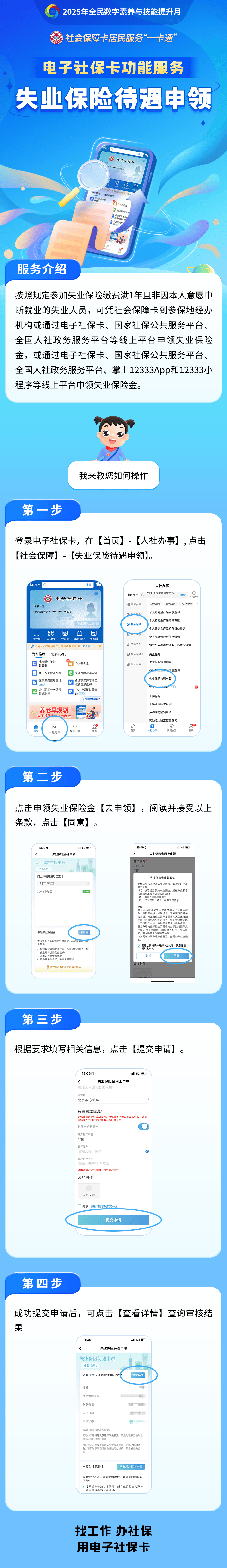 赵县最新24小时套社保卡微信烟台方法分析(最方便真实的赵县烟台 社保卡方法)